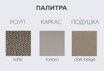 Кресло плетеное с подушками