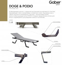 Шезлонг металлический Podio, белый, синий