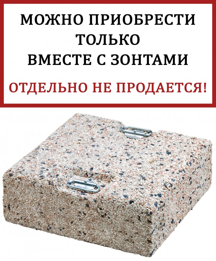 Плита утяжелительная с ручками