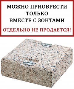 Плита утяжелительная с ручками 120 кг