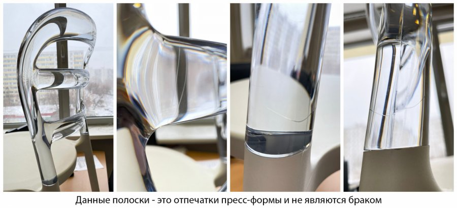 Стул пластиковый Siesta Contract Miss Bibi белый, фиолетовый
