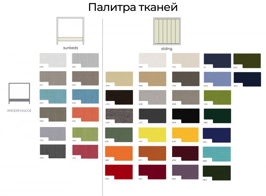 Шатер с лежаками Afrodite