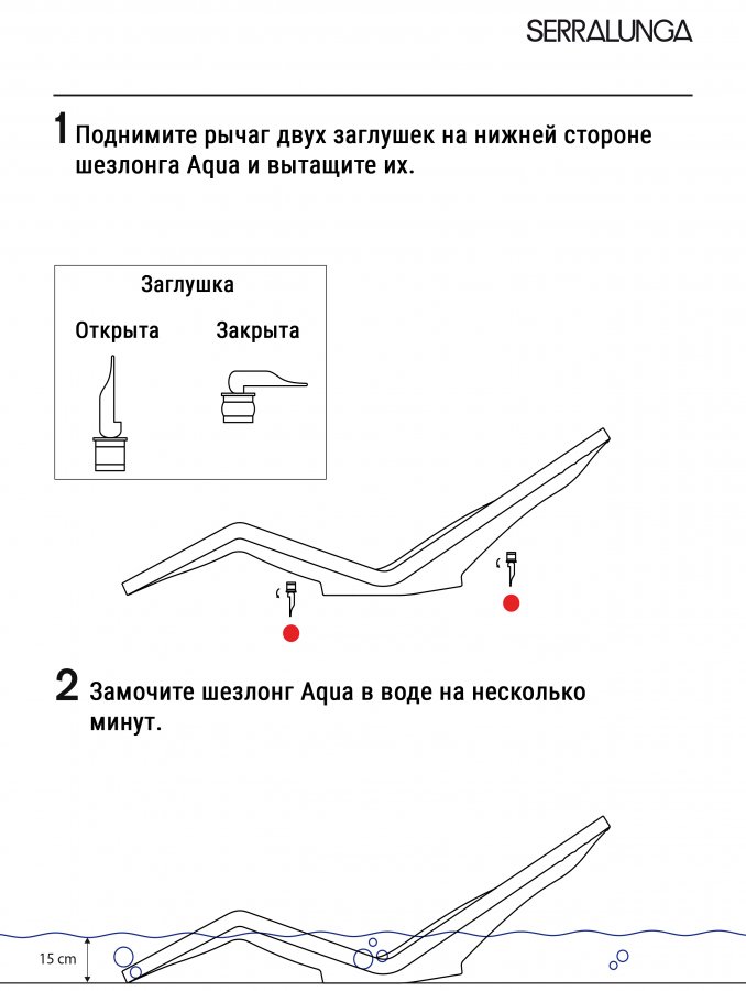 Шезлонг пластиковый Aqua