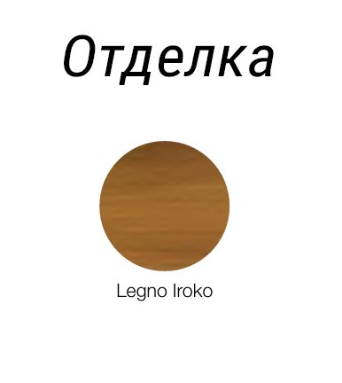 Стол обеденный деревянный Vulcano