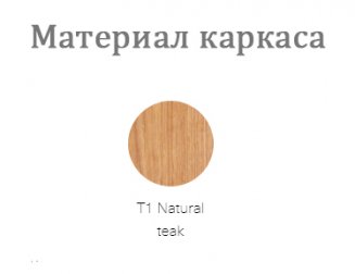 Столик деревянный кофейный Village