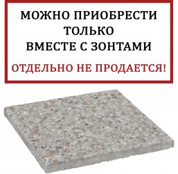 Плита утяжелительная