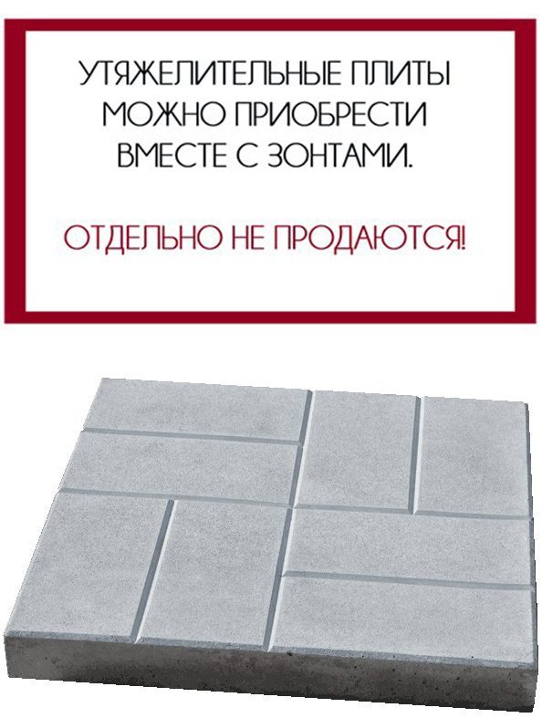 Плитка тротуарная под машину