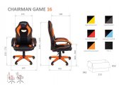 Кресло компьютерное Chairman Game 16 металл, пластик, экокожа, пенополиуретан черный/оранжевый Фото 3