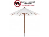 Зонт профессиональный MDT Type H эвкалипт, полиэстер натуральный, бежевый Фото 1